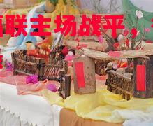 华德福联主场战平，徘徊降级边缘