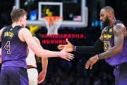 悟空体育-NBA西部决赛激烈对决，谁能笑到最后
