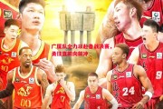 悟空体育-广厦队全力以赴备战决赛，勇往直前向前冲