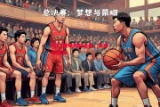 悟空体育官方网站-NBA赛场风起云涌，比赛节奏快