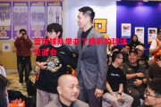 悟空体育官方网站-篮球球队举办了精彩的球迷见面会