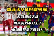 捷甲大佬！斯拉维亚布拉格客场3-0完胜帕尔杜比采，继续保持不败战绩