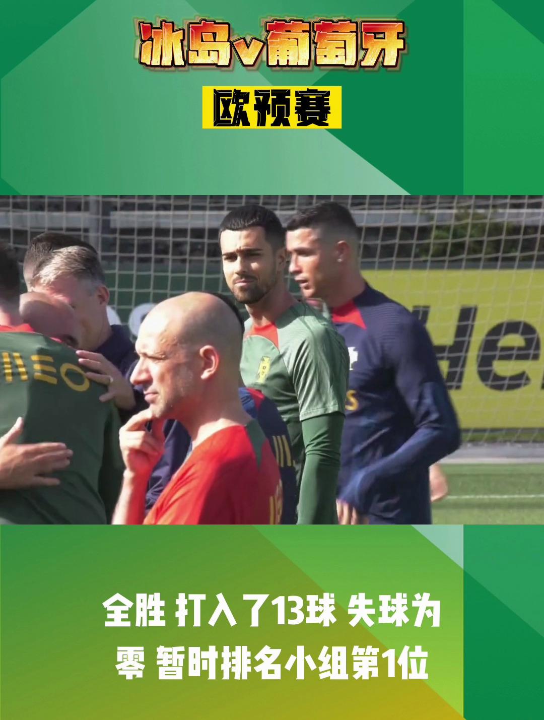 欧预赛比赛集体曝冷，竞争激烈异常