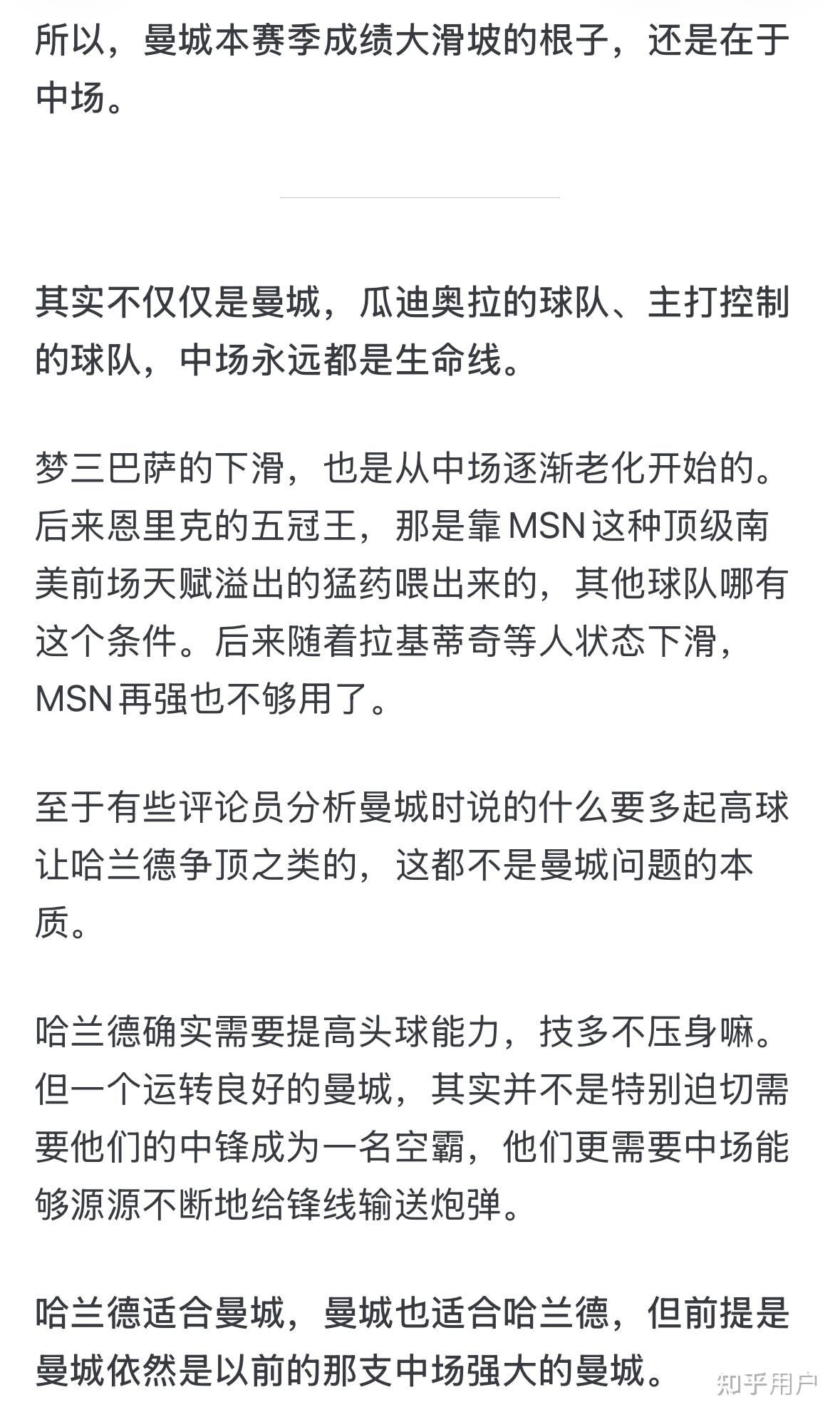 巴黎圣日耳曼客场输给曼城，晋级希望消失殆尽