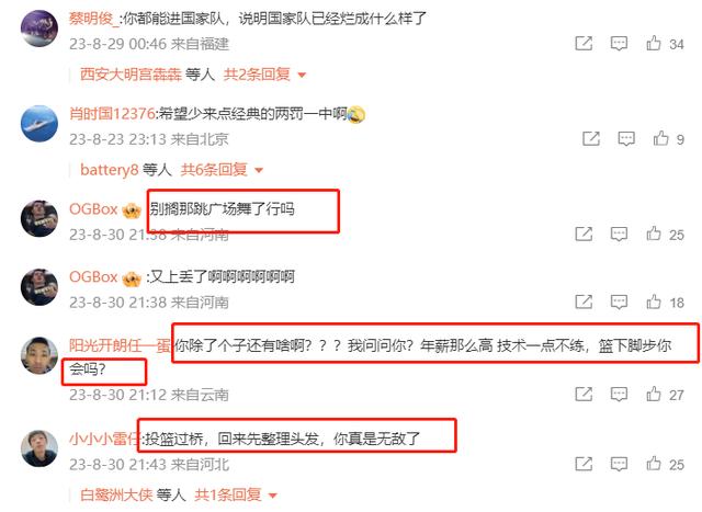 篮球队员涉嫌赛后冲突，解说员分析原因