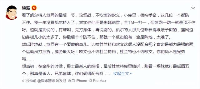 篮球队员涉嫌赛后冲突，解说员分析原因