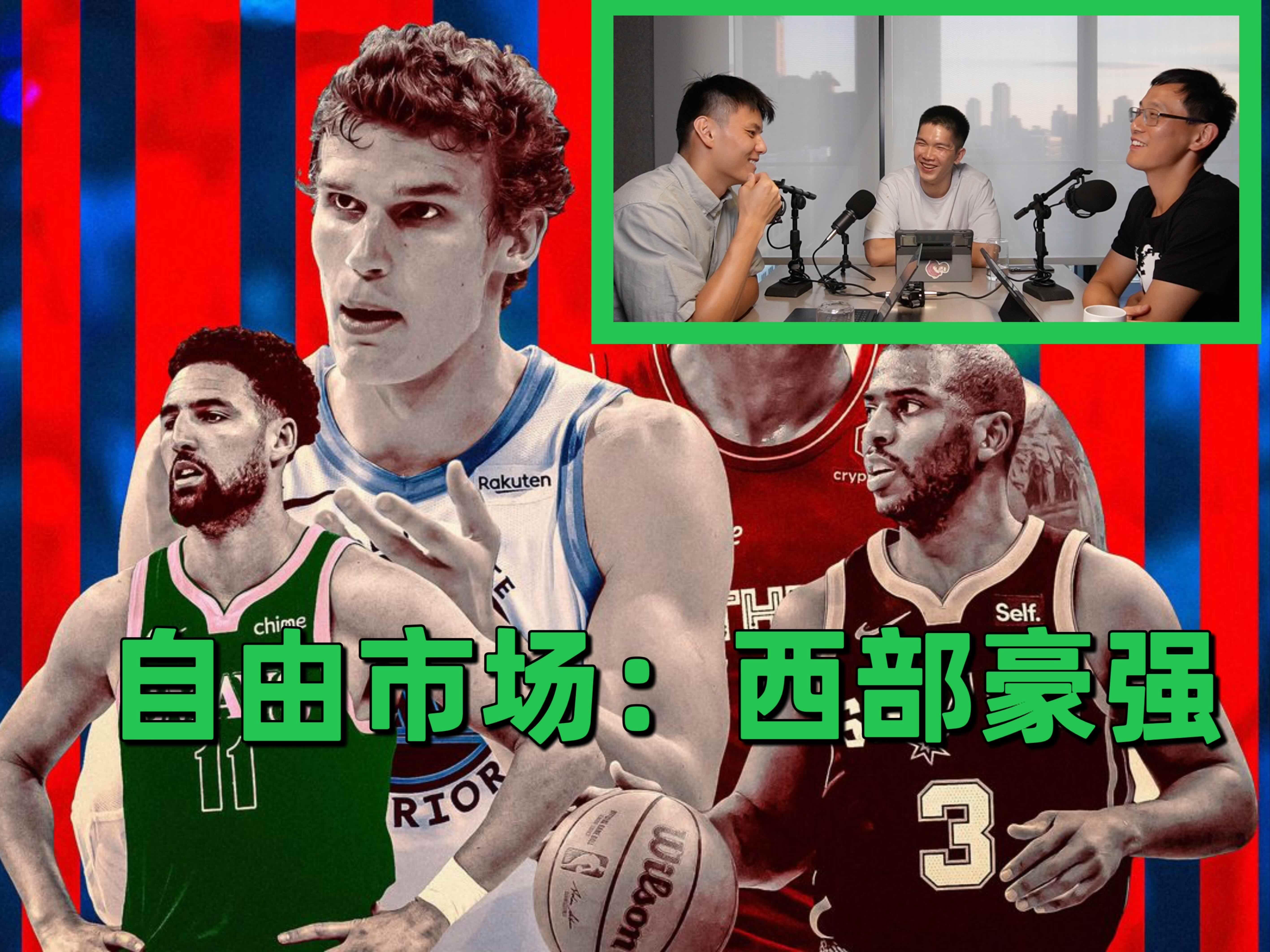 国王挑战掘金，西部豪强对决燃爆现场