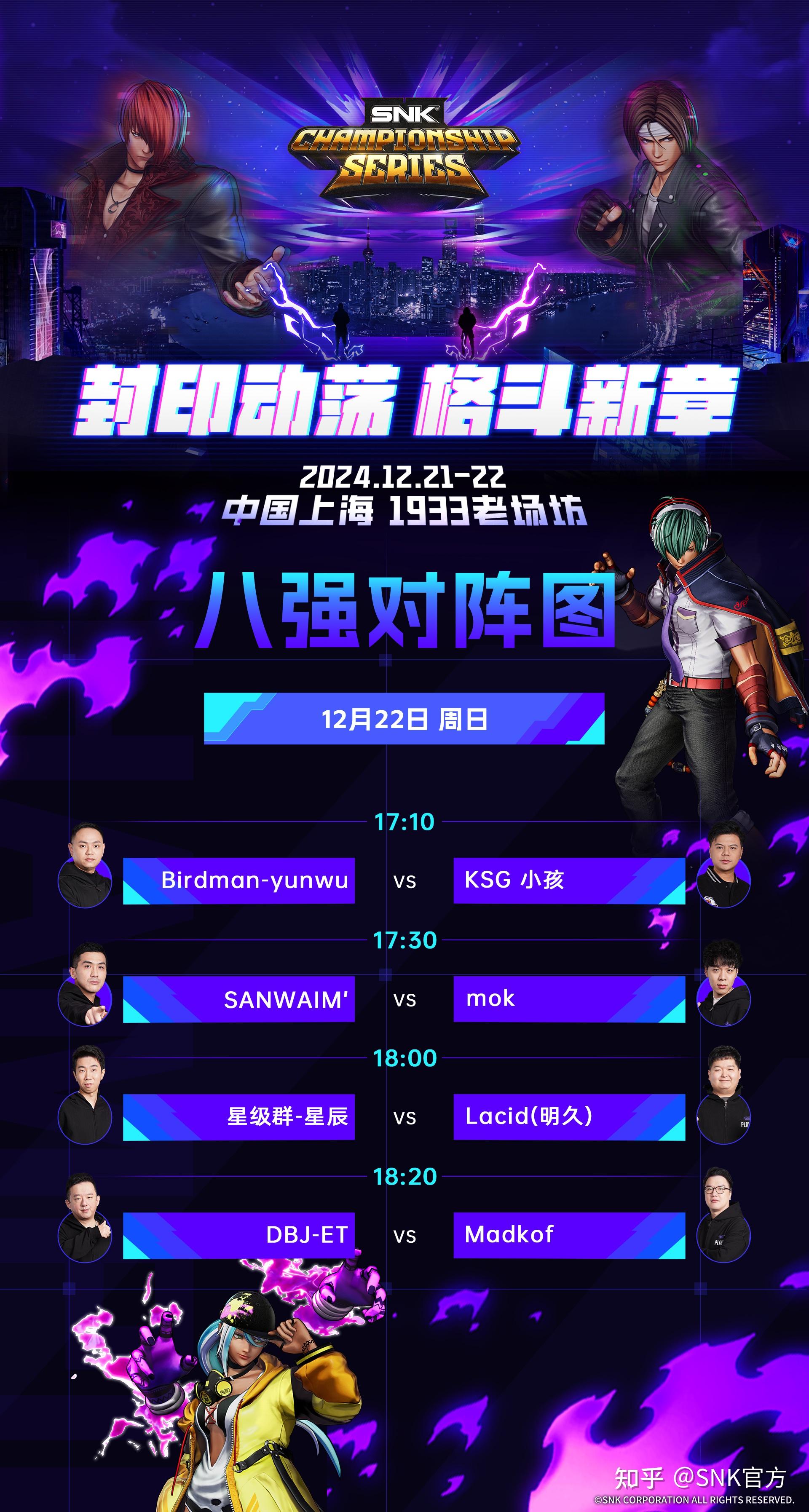 双方实力对比，谁能脱颖而出跻身总决赛？