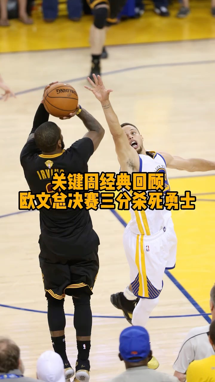 篮网大胜黄蜂，欧文命中关键三分锁定胜局