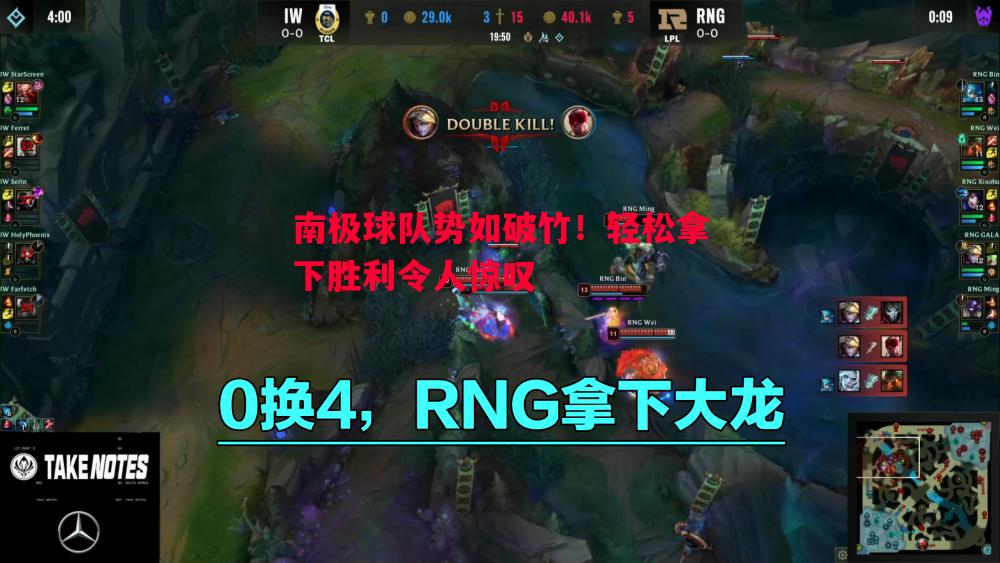 南极球队势如破竹！轻松拿下胜利令人惊叹